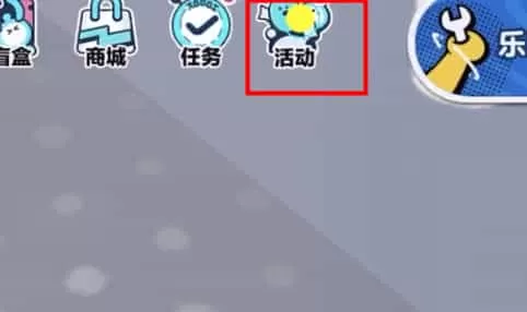 蛋仔派对