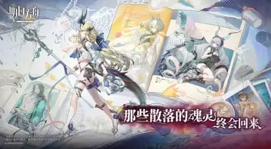 明日方舟最新版