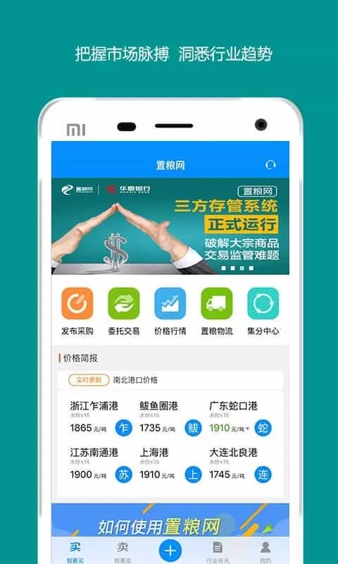 置粮网
