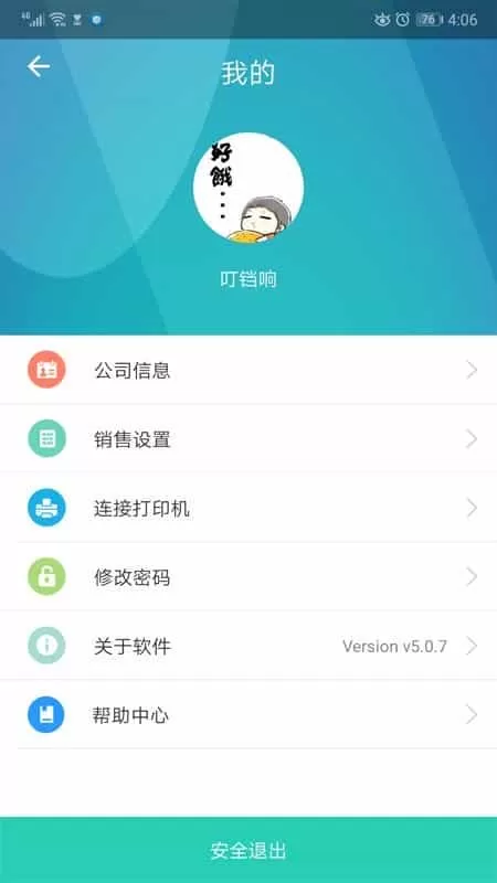 芝麻地卖手端