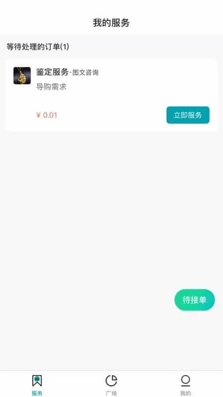 珠宝专家专家版