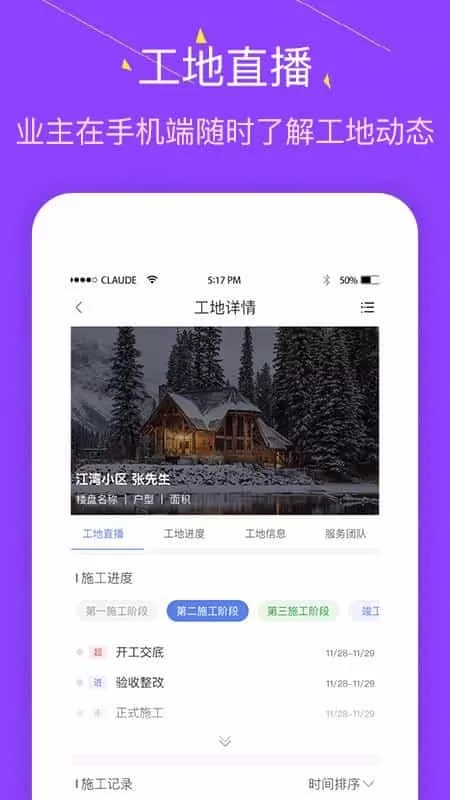 装修宝