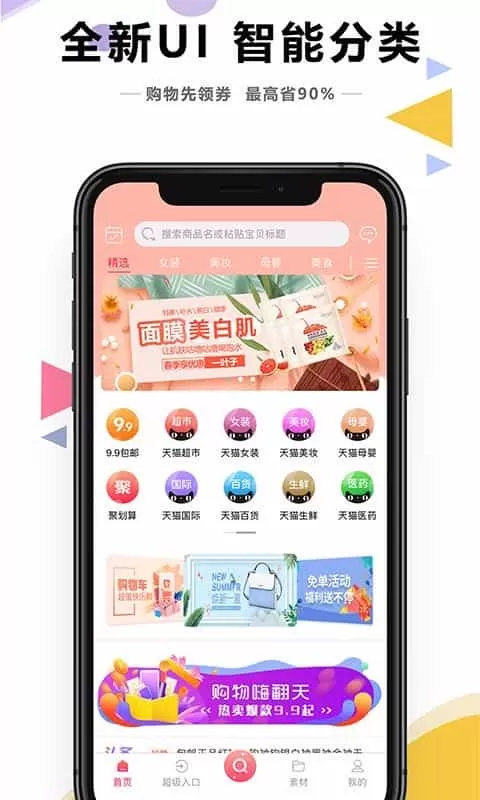 知省