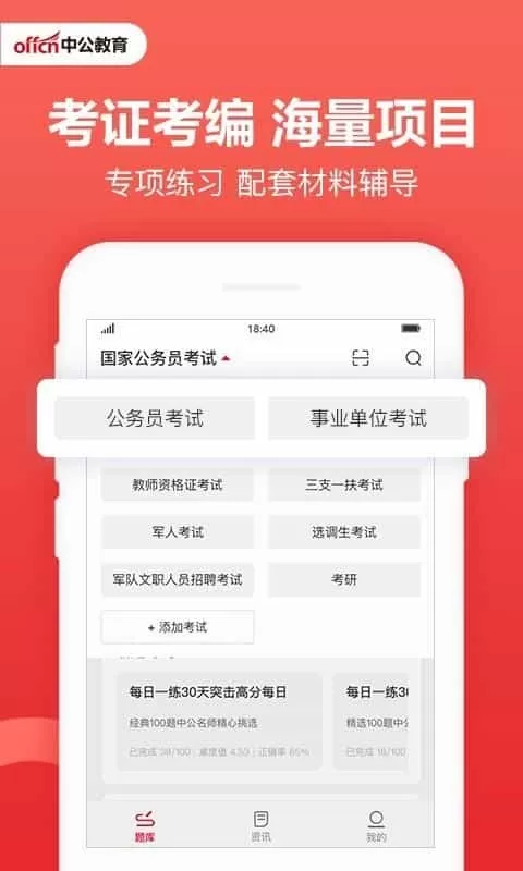 中公教育