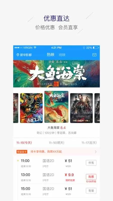 浙江星光院线