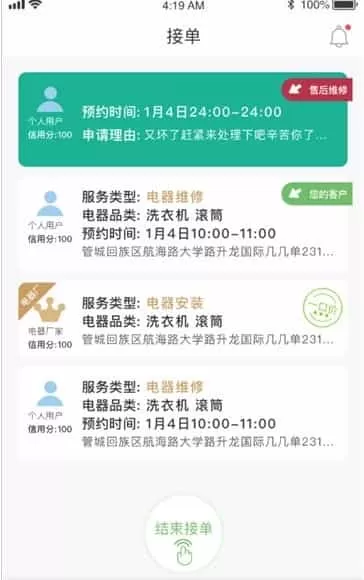 主事丫环师傅端