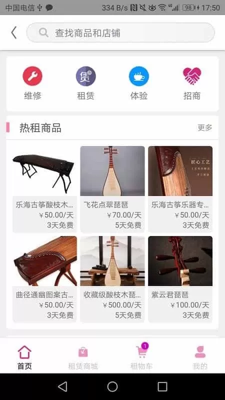 中乐驿岸