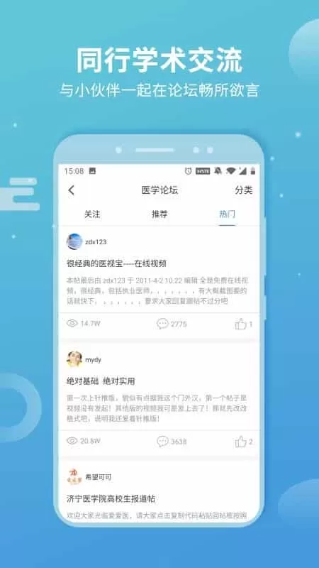 诊疗助手
