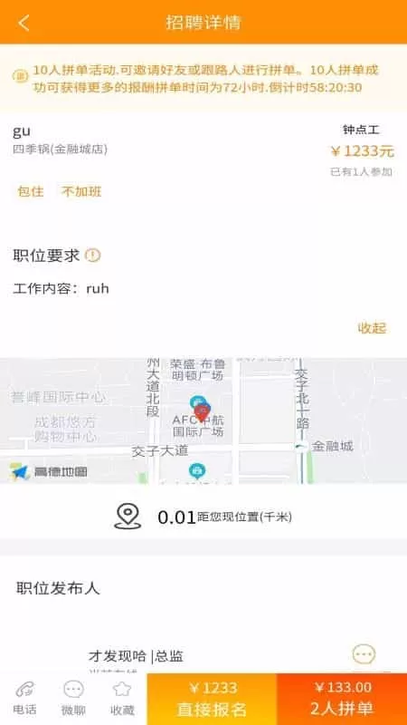 职多帮
