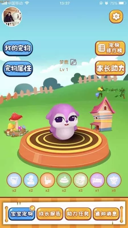 中幼唷唷家长版