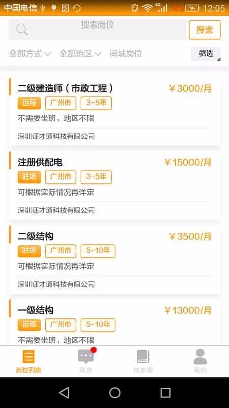 证师傅
