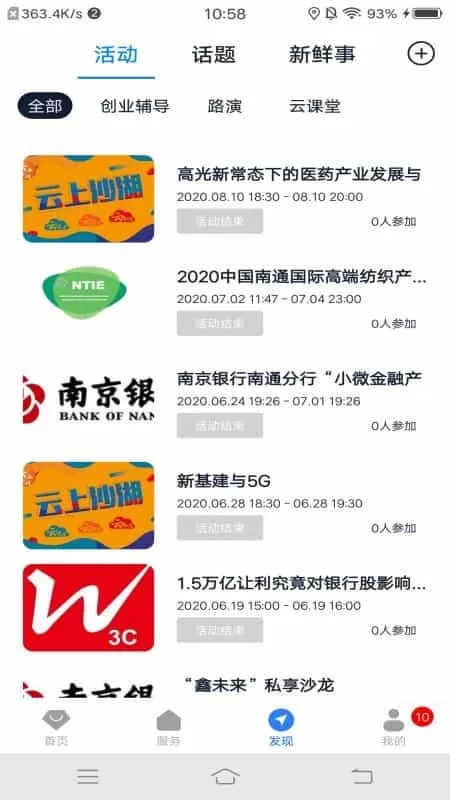 紫琅科技城