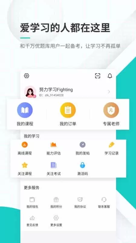 注会