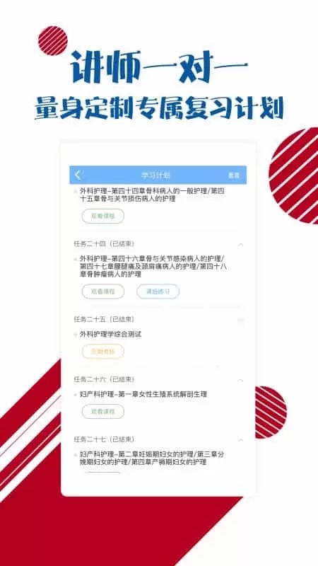 执业护士考试宝典