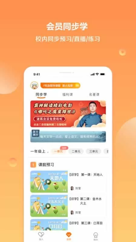 诸葛学堂