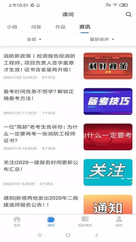 周翰在线