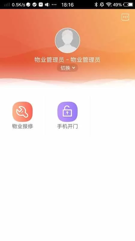 肇庆云物业