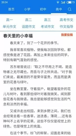 御书屋海棠