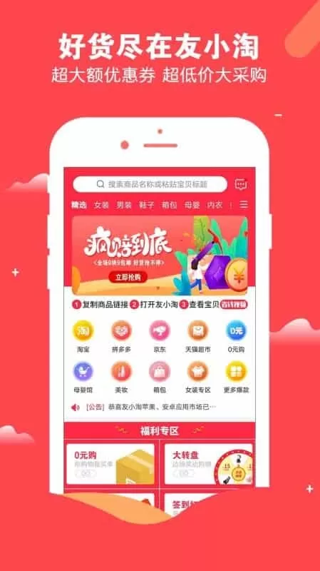 友小淘