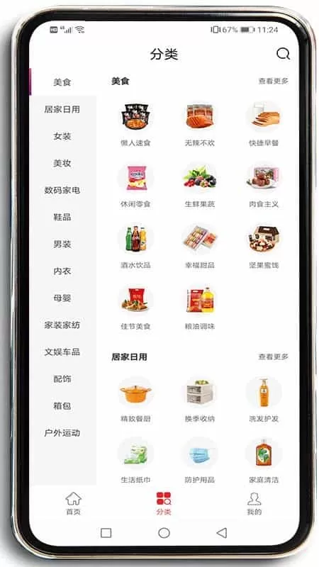 鱼云惠购
