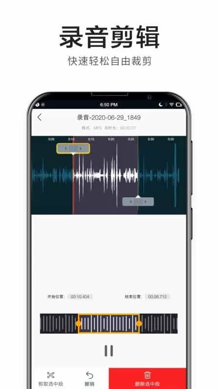 语音备忘录助手