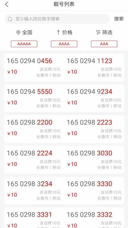 网上营业厅
