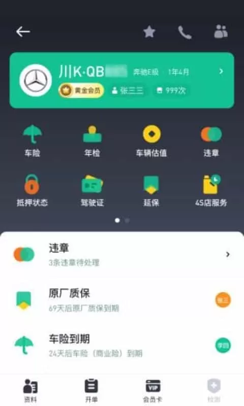 有车来