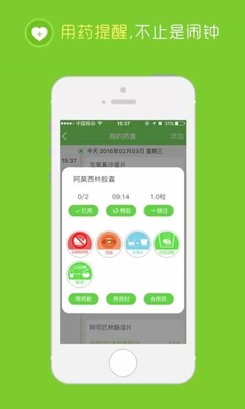 在乎健康大众端