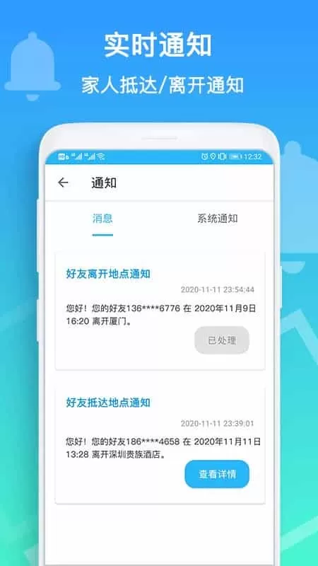 定位TA精准号码定位寻人