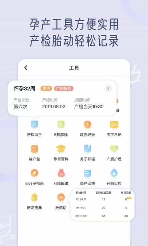 月子说