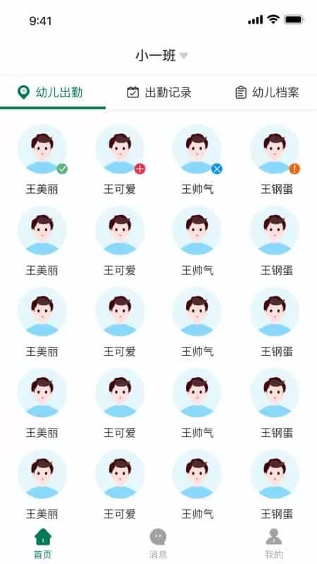 幼管佳