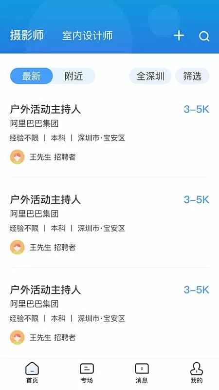 找才