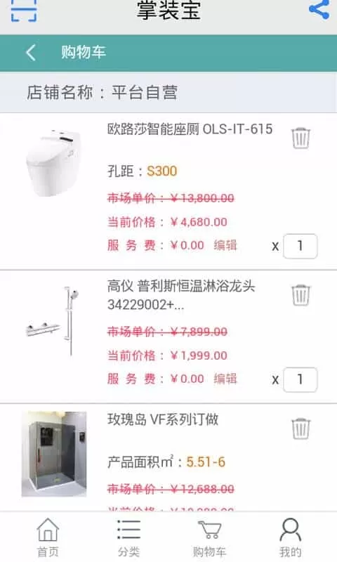 掌装宝
