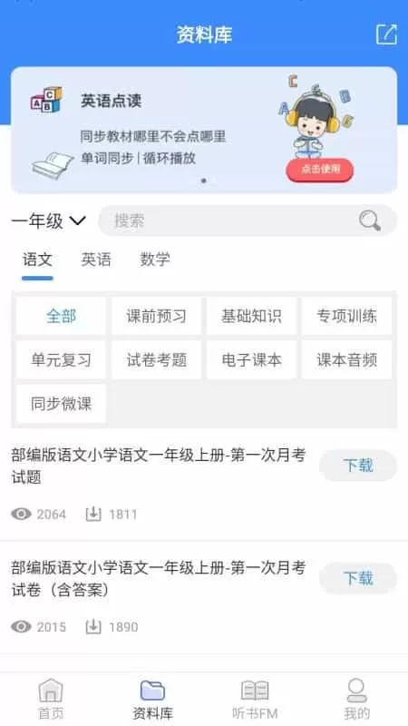有班学堂