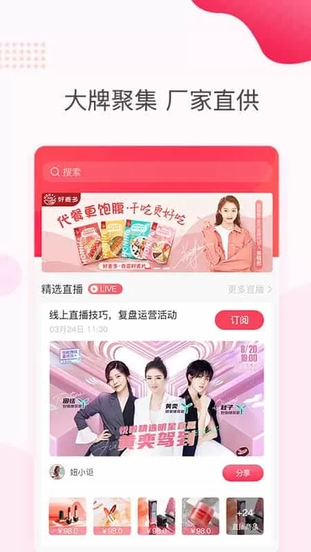 悦啦精选