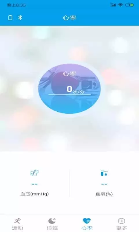 悦动
