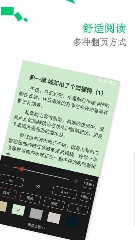免费小说
