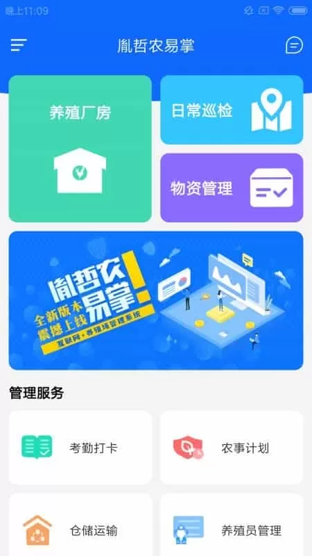 胤哲农易掌