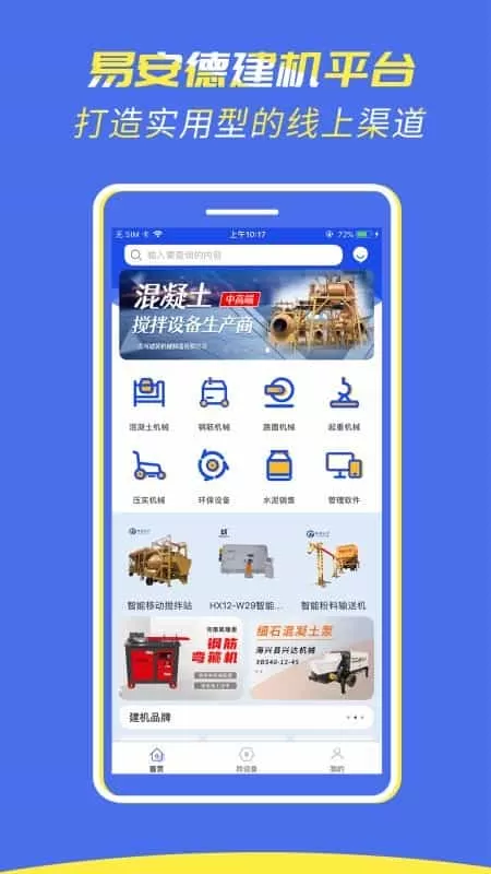 易安德