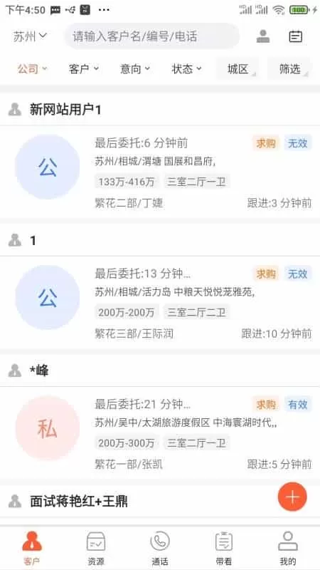 讯客软件
