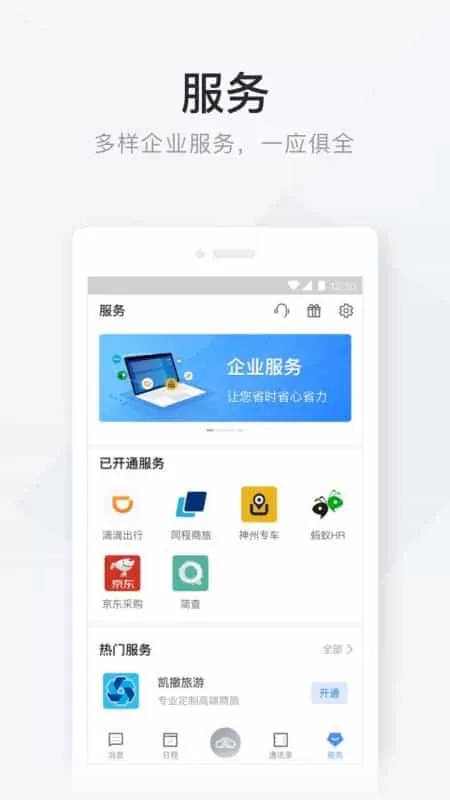 移动办公云