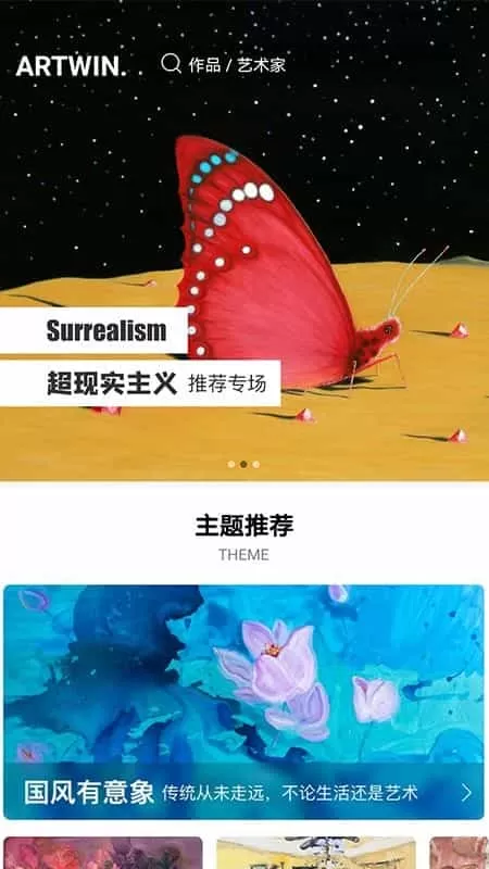 艺术盈