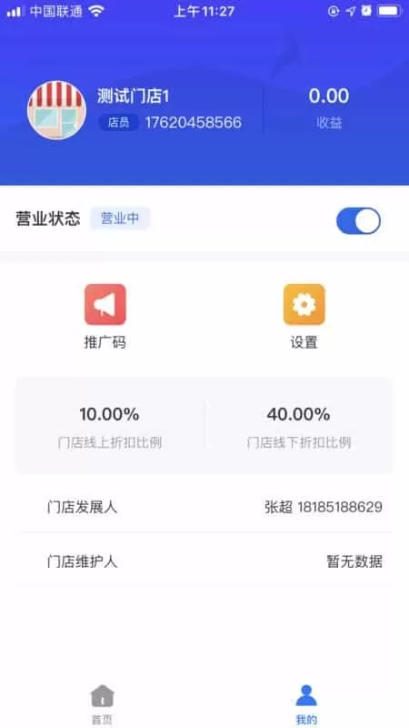 一美多营业助手