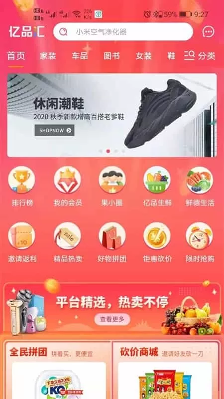 亿品汇