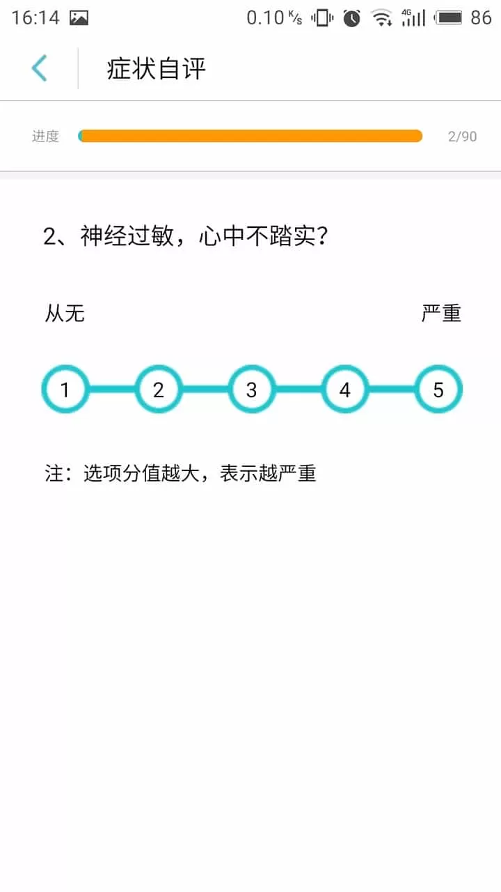 壹品健康评估