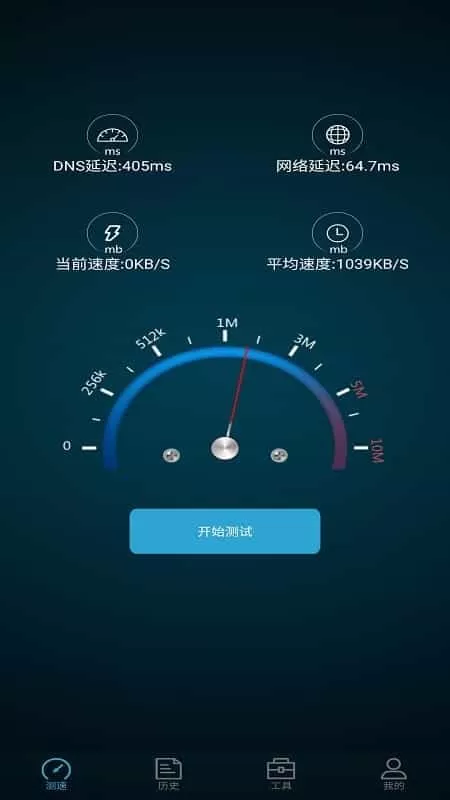 一键测网速大师