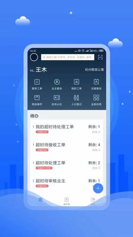 邑管理