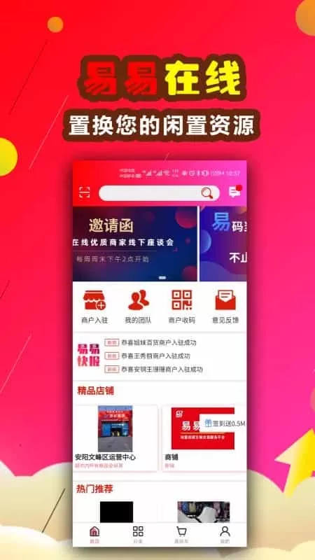 易易在线