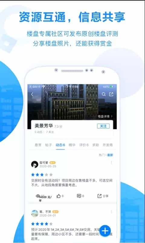鹰眼鉴房