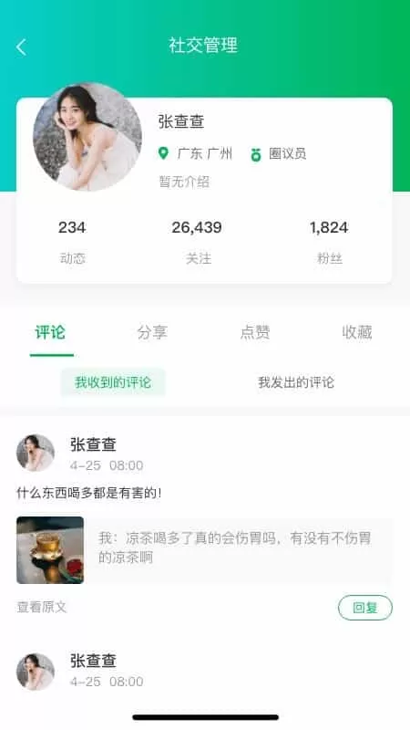 一家乐